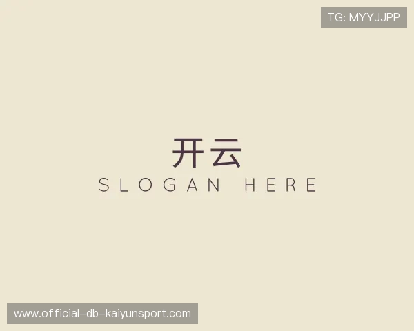 关于KAIYUN开云世界杯
